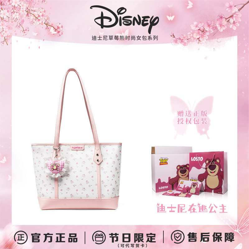 Disney/迪士尼正品草莓熊2025新款大容量托特包高级感斜挎单肩包,箱包皮具/热销女包/男包,托特包,淘宝优惠券,粉丝福利购,淘宝优惠卷