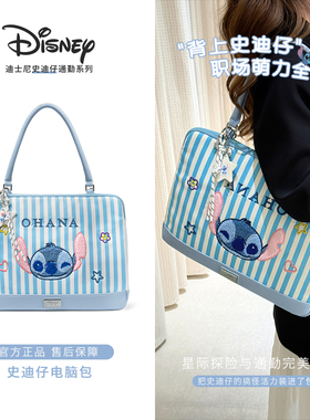 Disney/迪士尼史迪仔编织刺绣手提日常休闲单肩防摔防震电脑包