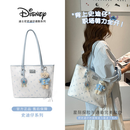 Disney/迪士尼【史迪仔限定大容量托特包女】送女友闺蜜生日礼物