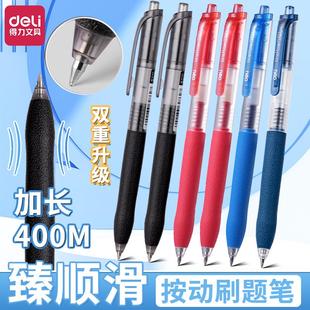 得力臻顺滑中性笔S07按动中性笔0.5刷题笔黑笔红笔蓝笔墨蓝学生用考试水笔红色蓝色中性笔笔芯红蓝中性笔