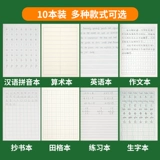 Honda, тетрадь для школьников для обучения математике для письма для детского сада, каллиграфия для первого класса, студенческая работа, английский