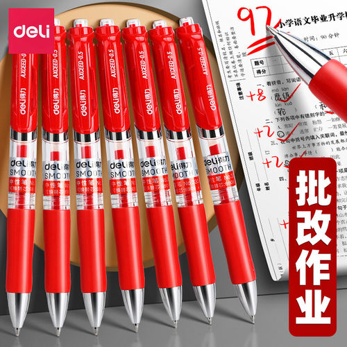 【老师批改专用】得力初中