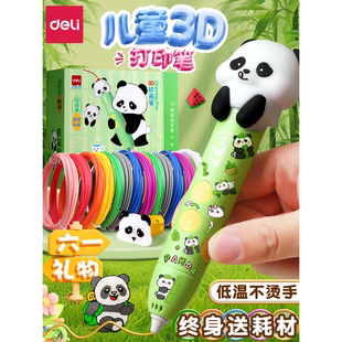 3地耗無線充電三D馬良神筆送禮 得力3d打印筆暑假畢業(yè)禮物立體涂鴉繪畫筆低溫不燙手小學生玩具diy手工套裝