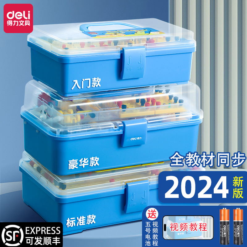 得力初中物理实验器材全套