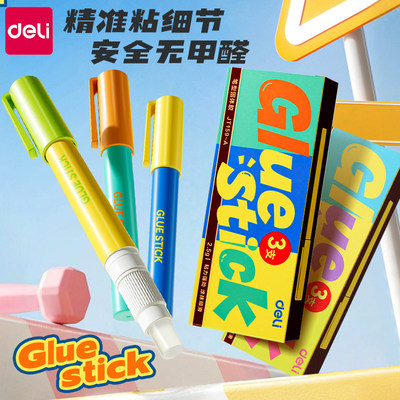 得力笔型胶棒固体高粘度小