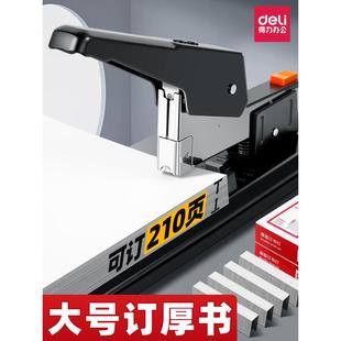得力重型订书机大号订厚书办公用大型加厚订书器定书省力钉书机100页多功能学生钉书装 书器财务专用商用 订装