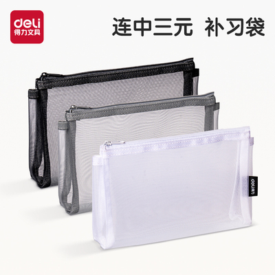 得力考试笔袋立体大容量学