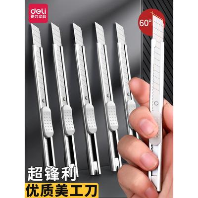 得力美工刀裁纸合金钢片壁