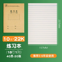 [10 книг] 22K тренировки-5 карандашей отправляют карандаши