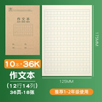 [10 книг] 36K Works-5 карандаши Отправляйте карандаши