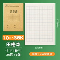 [10 книг] 36K Tian geen-5 Point Pen Permented