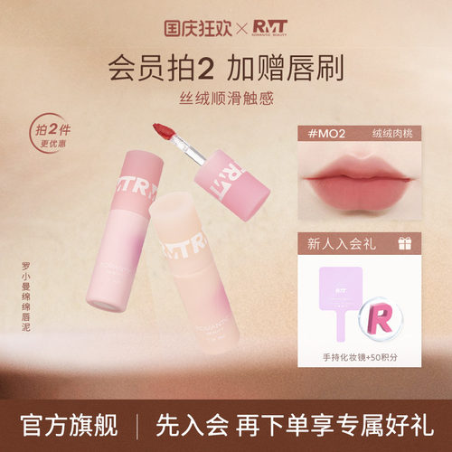 罗小曼雾感质地哑光空气裸感唇泥