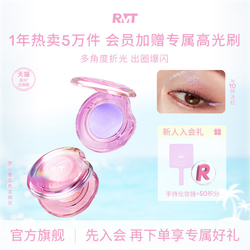 罗小曼锁骨闪粉身体高光拼盘