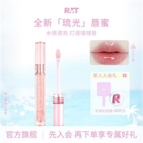 罗小曼水光唇蜜甜欲白开水