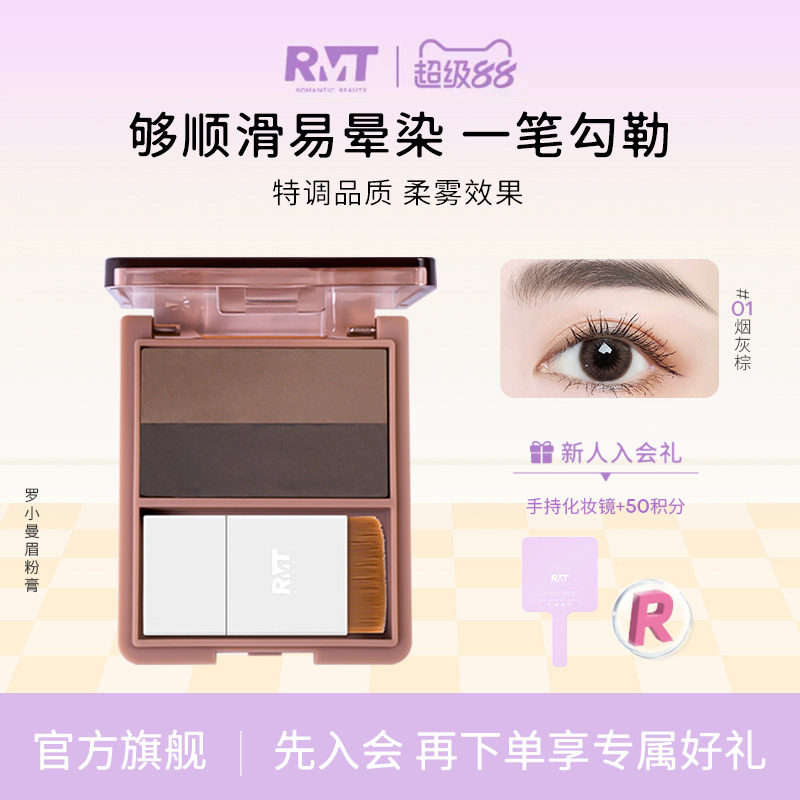 罗小曼眉粉膏非染眉膏眉笔持久防水防汗不脱色眼影带刷不易脱色