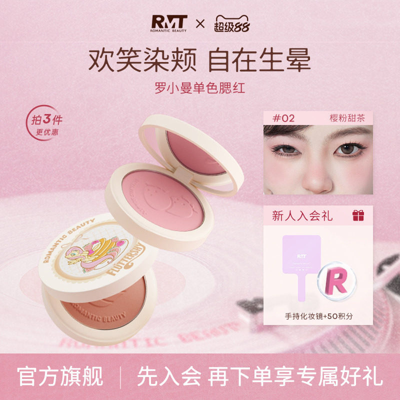 罗小曼单色腮红收缩色明星同款图片
