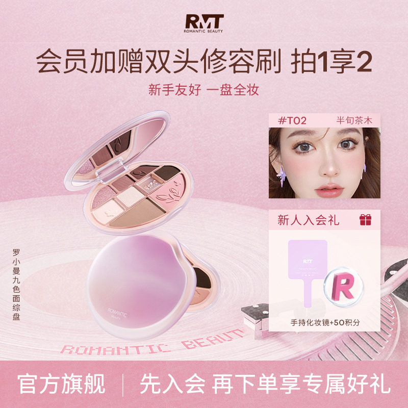 罗小曼九色眼影盘卧蚕盘图片