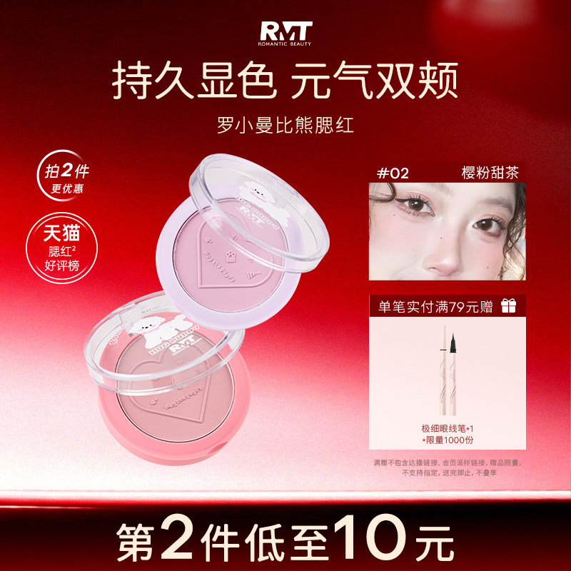 【双11现货抢跑】罗小曼单色腮红盘收缩色日常淡妆膨胀色小马宝莉