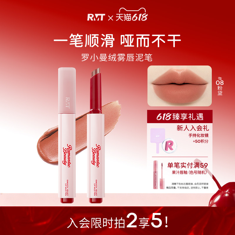 【上新】罗小曼轻润绒雾唇泥笔轻薄不易卡唇纹雾感唇釉日常显白