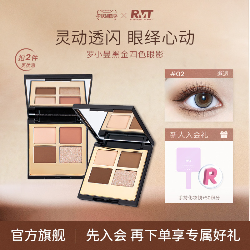 哑光大地色新款彩妆四色眼影图片