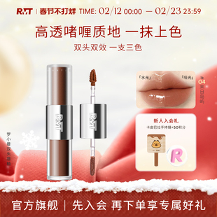 【热卖】罗小曼迷雾派对口红双头唇釉哑光双重裸色不易沾杯