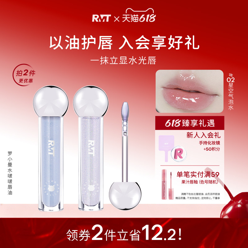 罗小曼水啵啵唇油叠涂口红