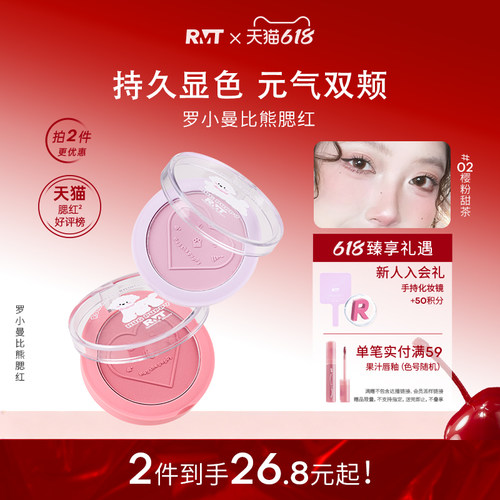 【618抢先购】罗小曼单色腮红盘收缩色日常淡妆膨胀提亮小马宝莉
