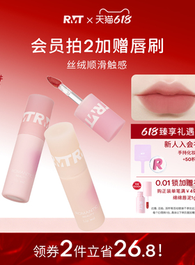 RMT罗小曼绵绵唇泥唇釉女唇彩唇蜜唇油哑光丝绒镜面口红提升气色