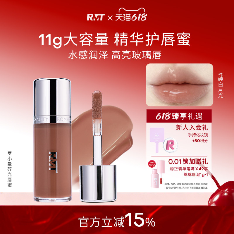 【618抢先购】罗小曼碎光唇釉镜面水光唇蜜裸色亚裔口红纯白月光
