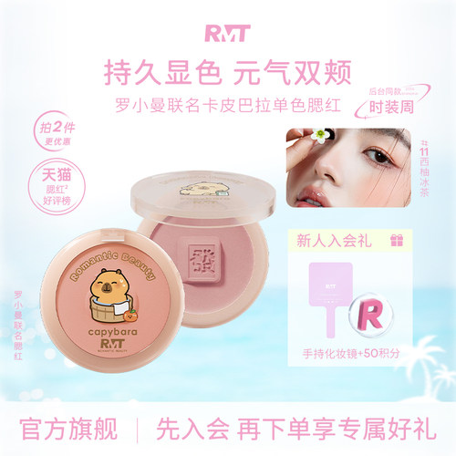 罗小曼单色腮红盘卧蚕盘套组