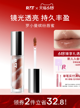 RMT罗小曼水润缤纷唇蜜唇釉女低饱和口红女不易沾杯