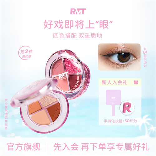 罗小曼四色眼影柔雾哑光爆闪珠光