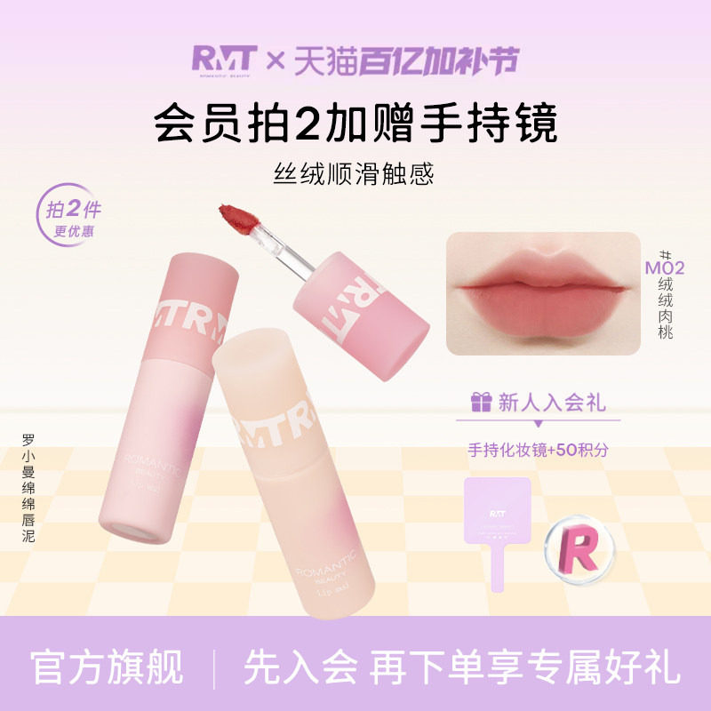 罗小曼绵绵唇泥唇釉女唇彩唇蜜唇油哑光丝绒镜面口红