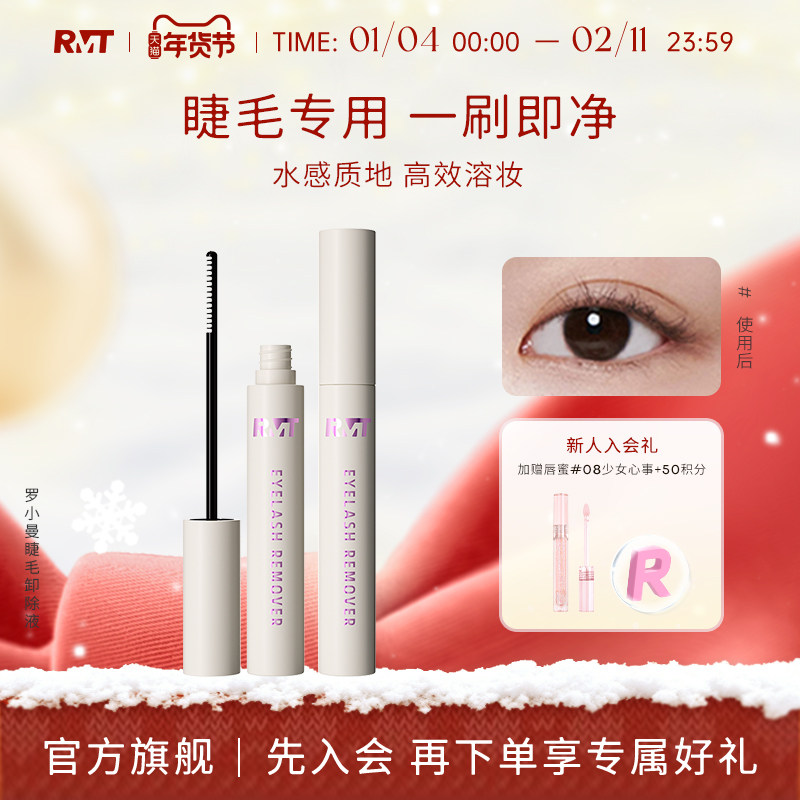 罗小曼睫毛卸除液专速卸除温和深层清洁无刺激卸妆油眼妆官方正品,彩妆/香水/美妆工具,化妆/美容工具,淘宝优惠券,粉丝福利购,淘宝优惠卷