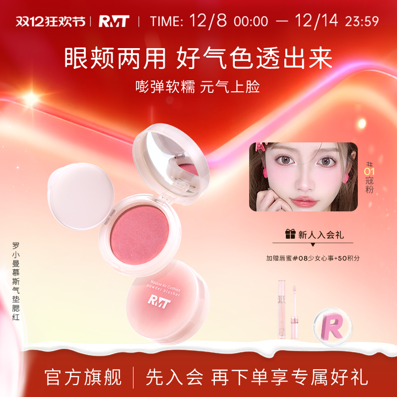 罗小曼气垫腮红膏泥胭脂膨胀色修容哑光腮蓝腮紫腮红自带气垫贴肤