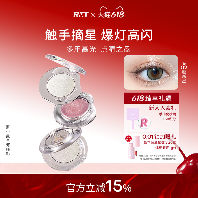 罗小曼星河眼影单色眼部高光提亮爆闪眼影打底高光膏细闪珠光牛郎