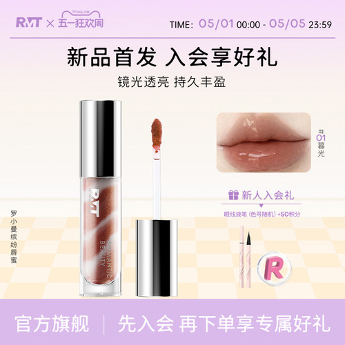 罗小曼唇露唇釉低饱和不易沾杯