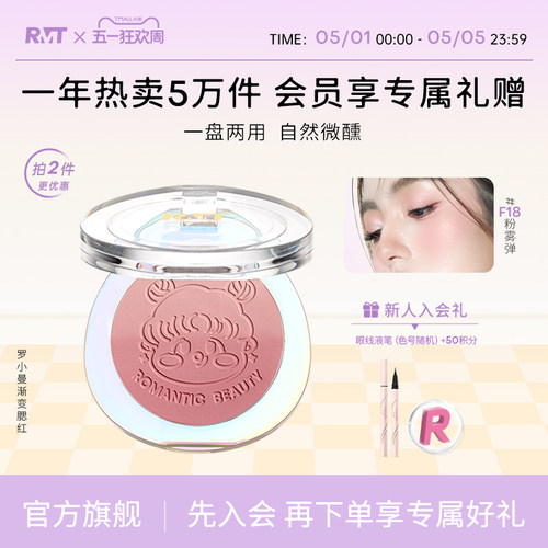 罗小曼渐变腮红易晕染不飞粉