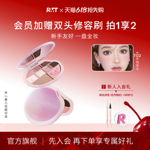 罗小曼九色眼影盘2025新款卧蚕盘