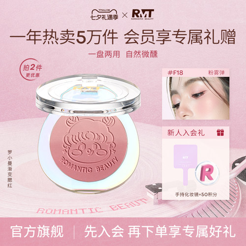 罗小曼渐变腮红易晕染不飞粉