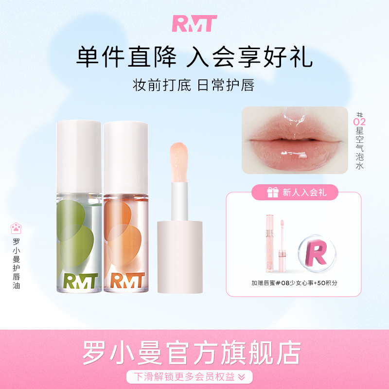 唇油补水保湿滋润防干裂去死皮