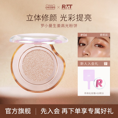 RMT罗小曼兔兔盘限定款卡通