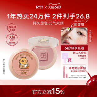 【卡皮巴拉】罗小曼单色比熊腮红女高光修容腮蓝腮紫晒红