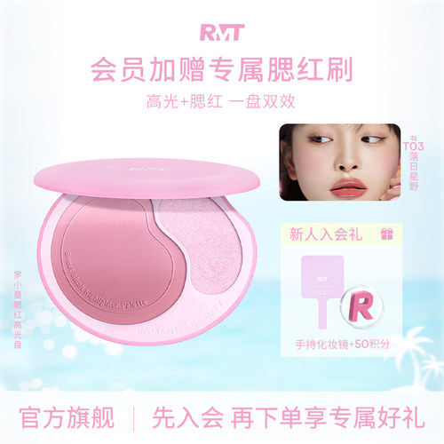 罗小曼轻甜高光盘高光腮红