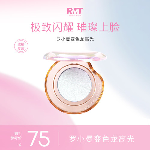 身体高光拼盘锁骨闪粉