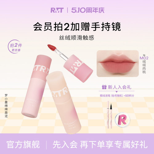 罗小曼雾感质地哑光空气裸感唇泥