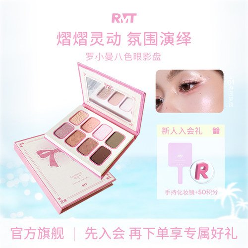 罗小曼八色游园梦境眼影持久不晕哑光打底珠光眼影
