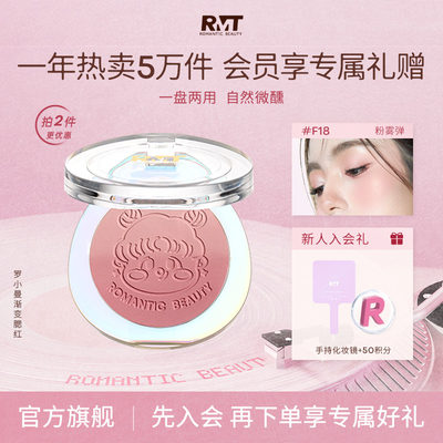 罗小曼渐变腮红易晕染不飞粉