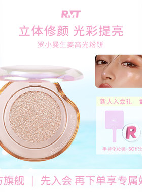 RMT罗小曼兔兔盘限定款卡通