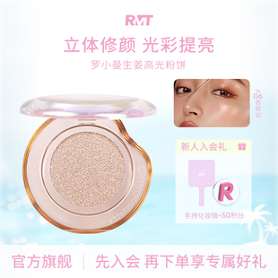 RMT罗小曼生姜高光一盘多用面部高光哑光单色眼影爆闪折光香槟色
